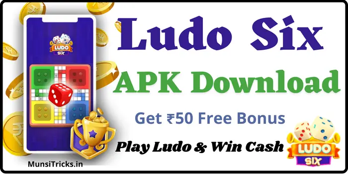 Ludo Six Apk Download - Get ₹50 Free Bonus