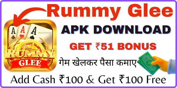 Rummy Glee Apk Download & Get ₹51 Bonus