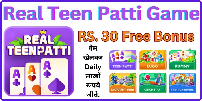 Download ~ Real Teen Patti - Bonus 30 - Withdrawal 100