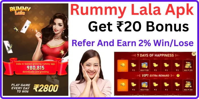 Rummy Lala Apk  Bonus ₹20  Withdraw ₹100