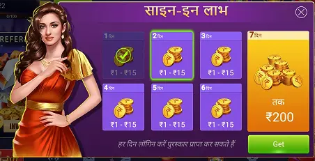 Teen Patti Tycoon App Daily Login Reward